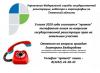 2020-07-07 Анонс ПЛ (ЗУ) (1).jpg